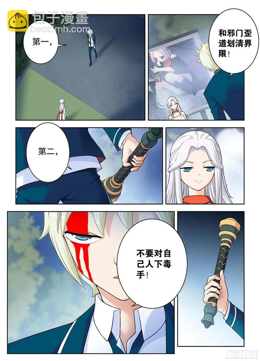 344,家族内战