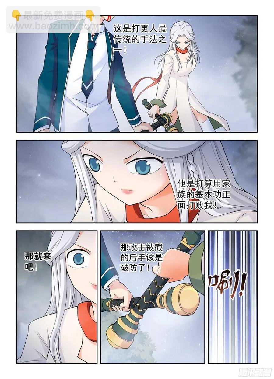 344,家族内战