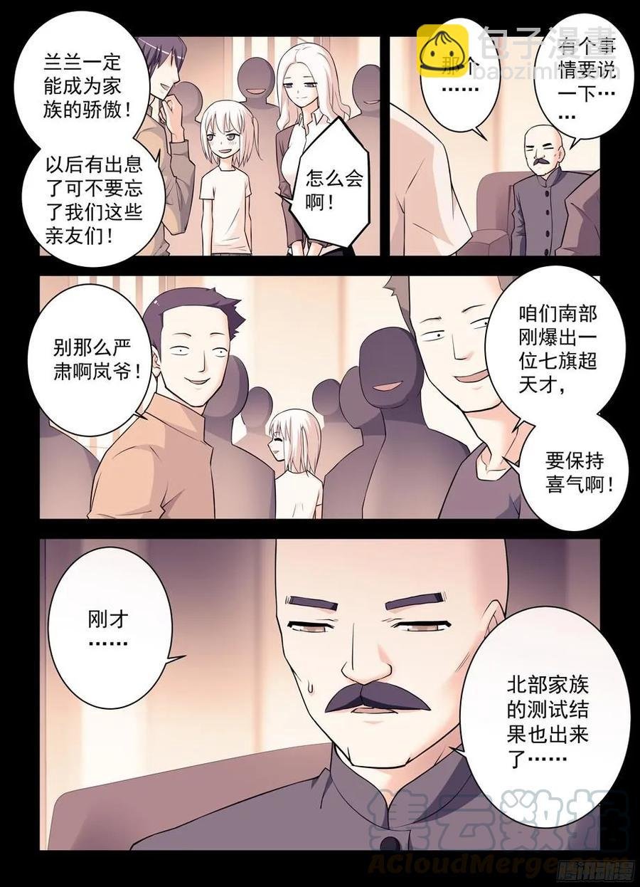 347,天赐之才X2