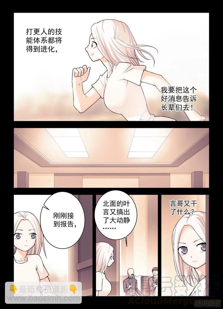 349,冰冻三尺非一日之寒