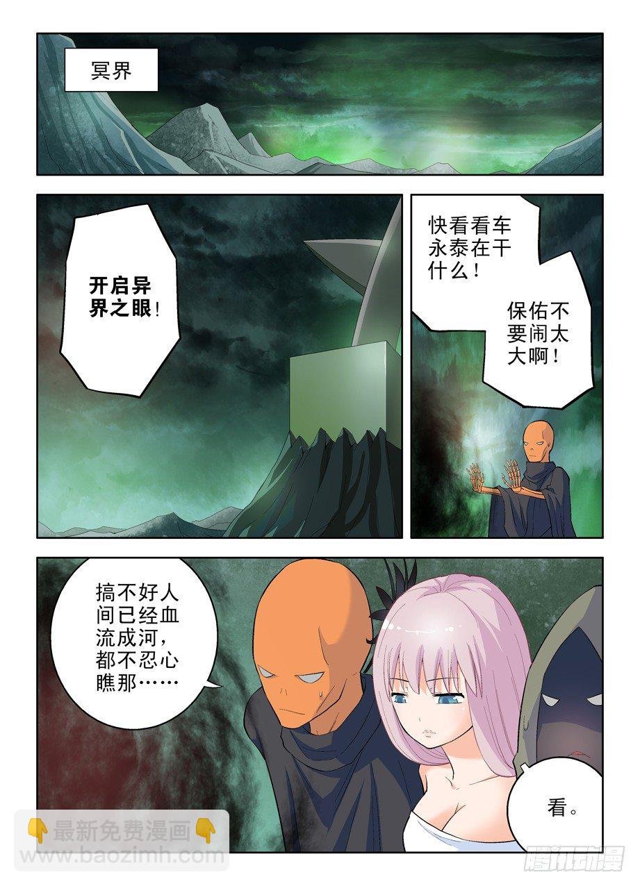 35，拯救人间的生物