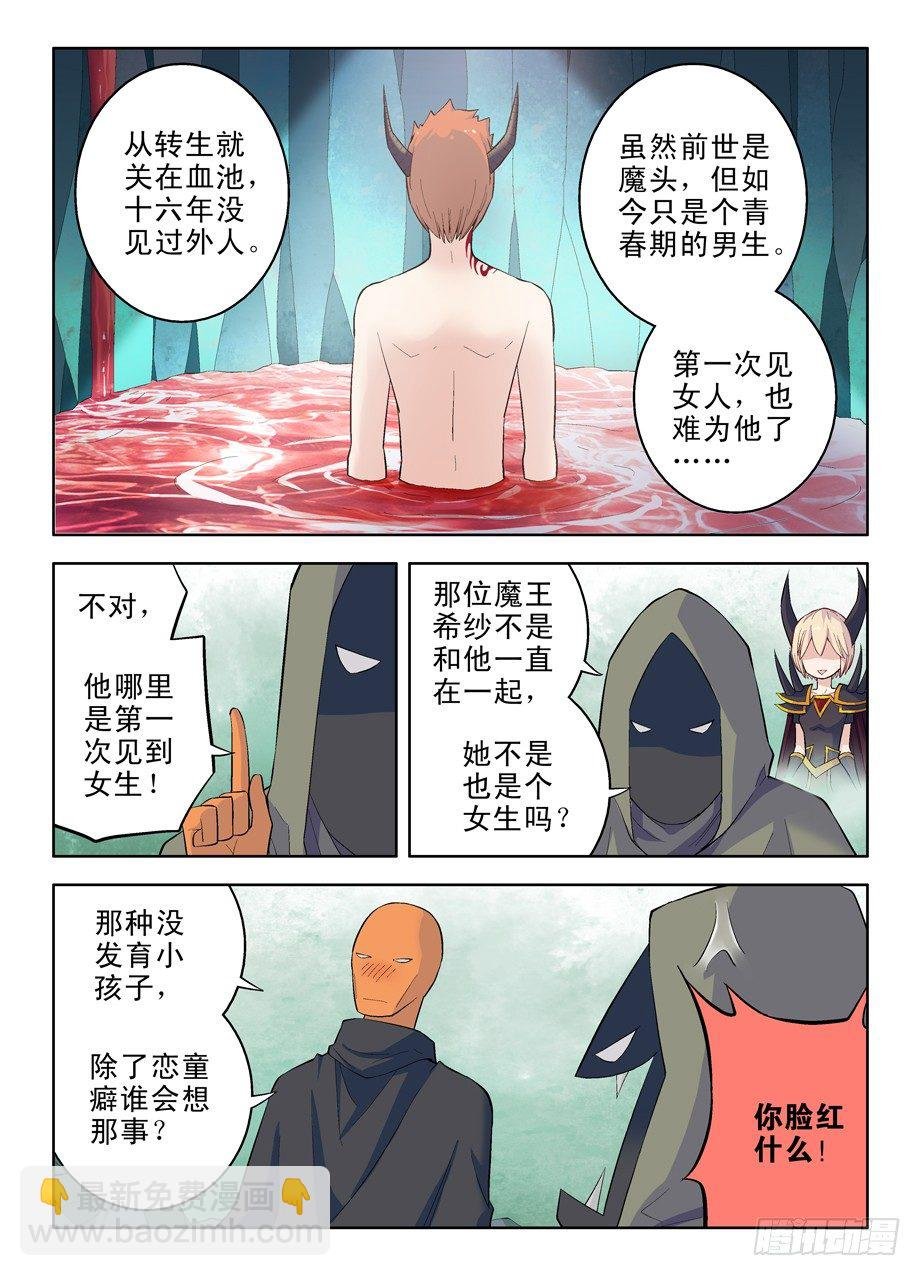 35，拯救人间的生物