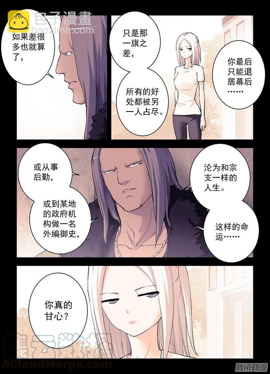 350,名为三哥的男人