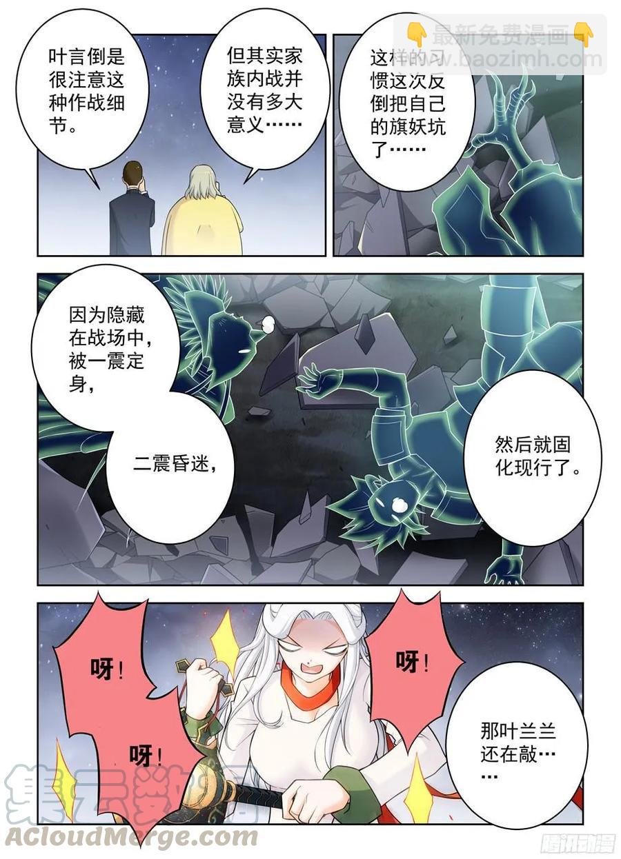 352,打更人的巅峰对决！