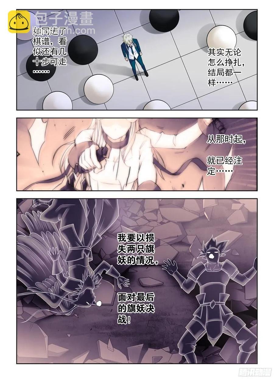 354,早已无法逆转的棋局