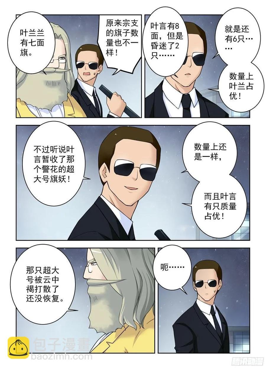 354,早已无法逆转的棋局