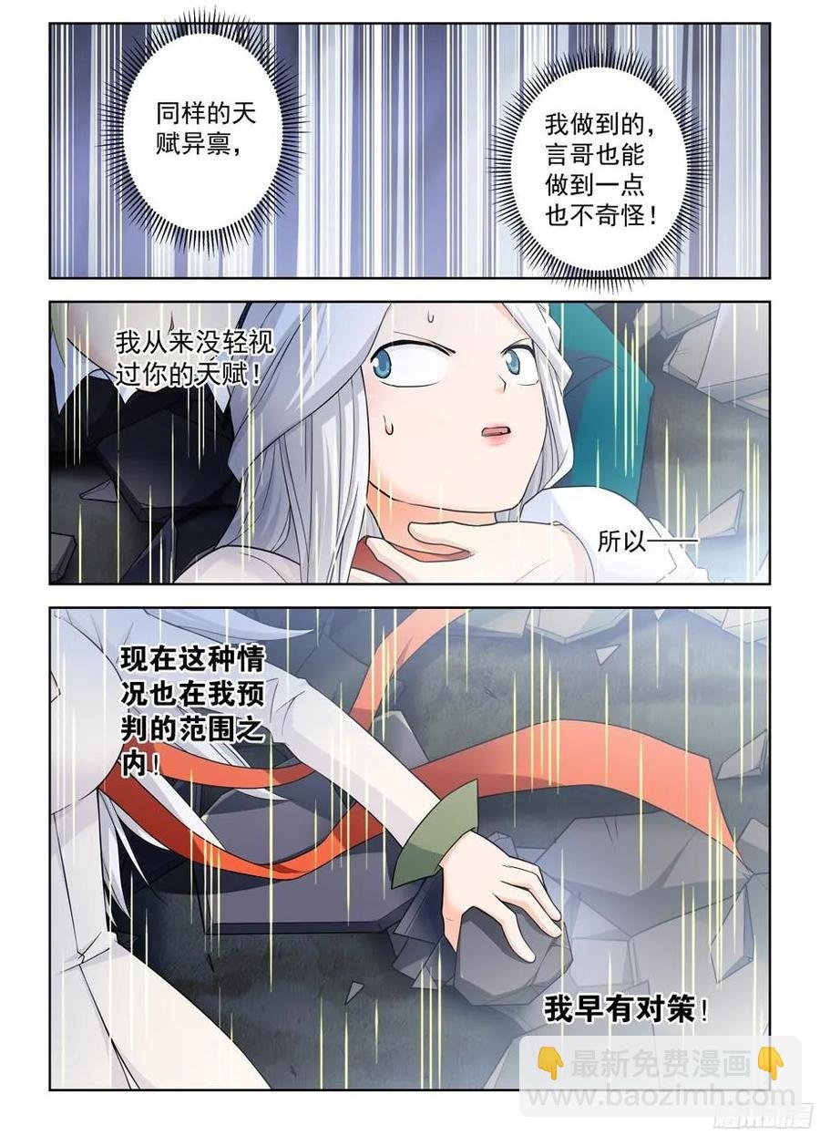 356,终究只是个人类……