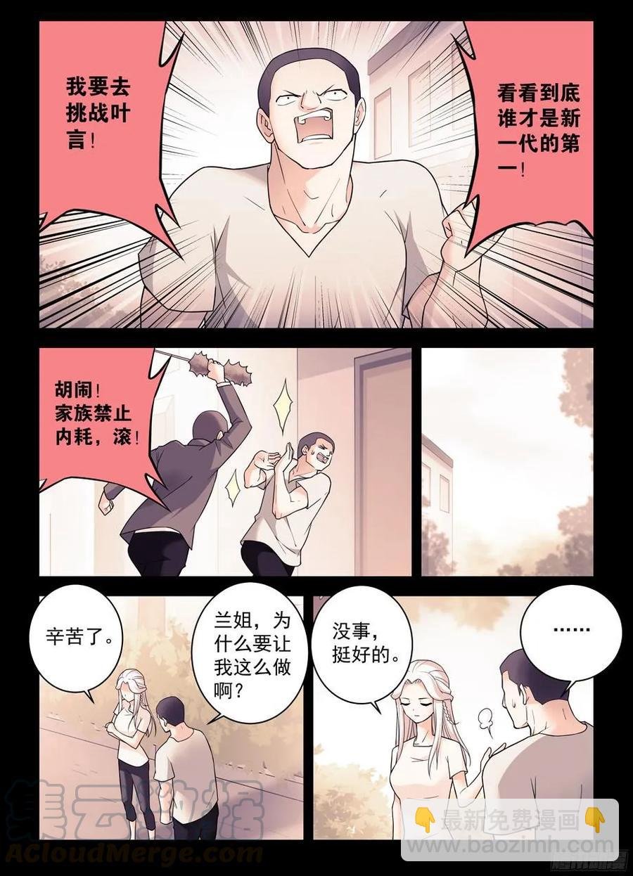 356,终究只是个人类……