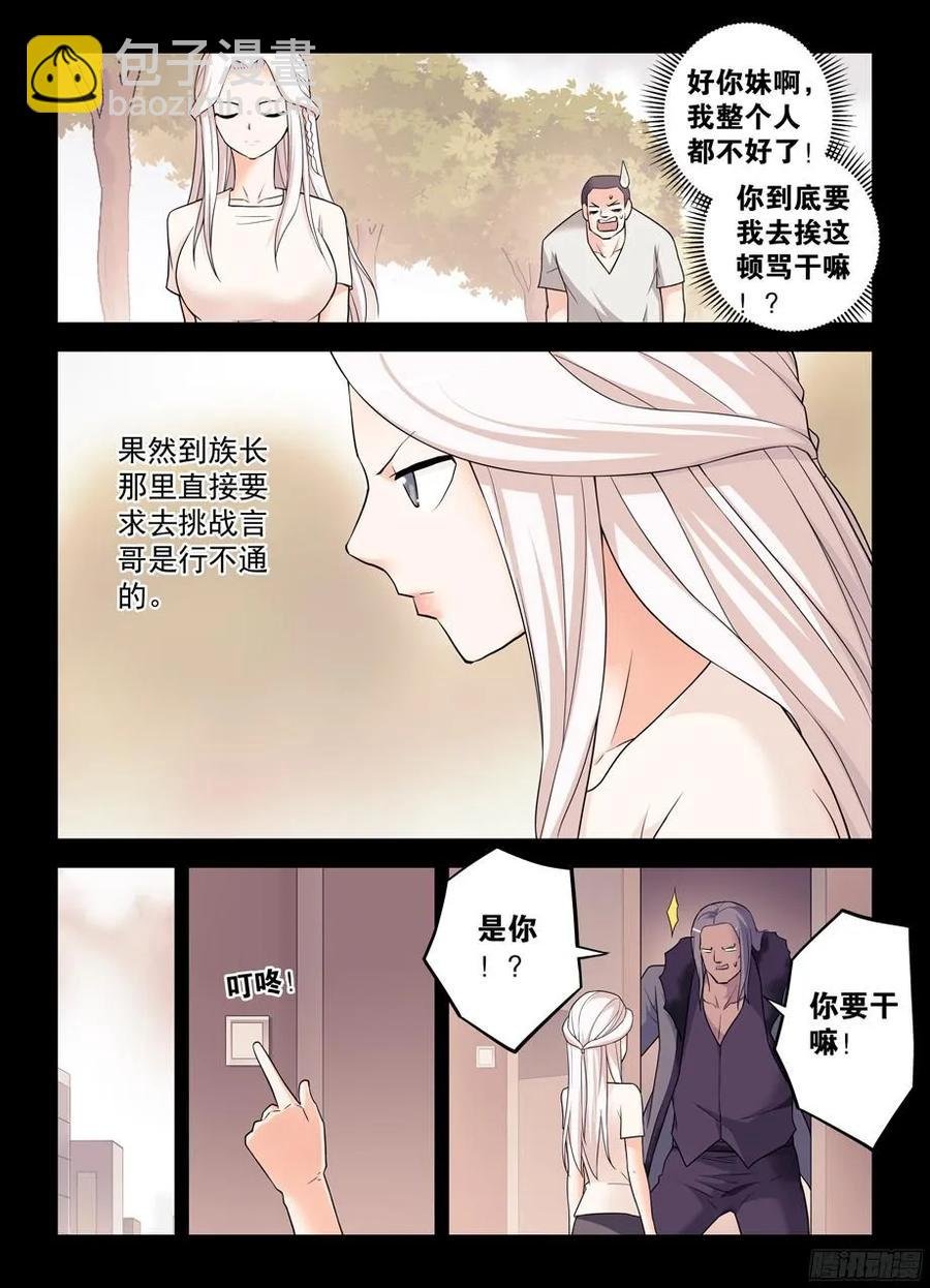 356,终究只是个人类……