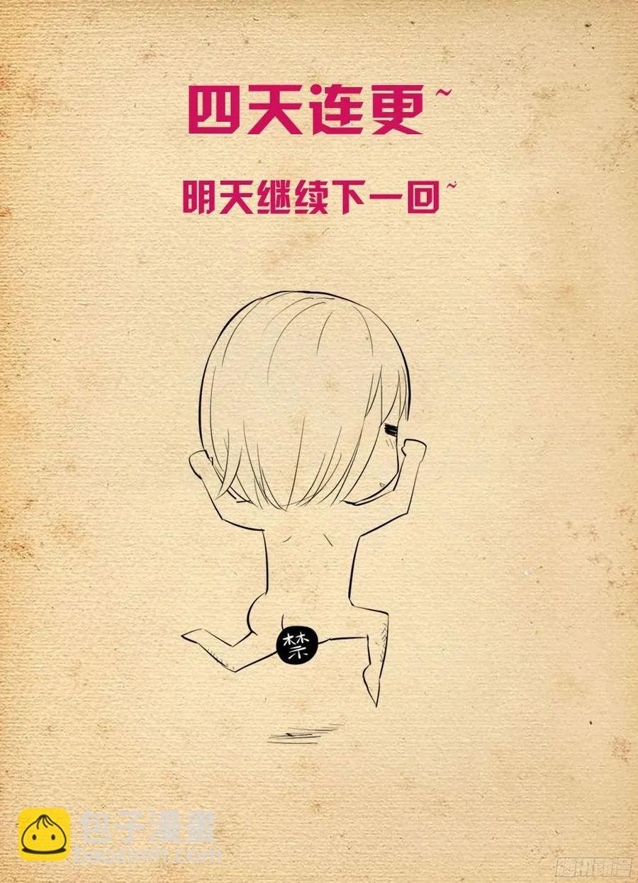 356,终究只是个人类……