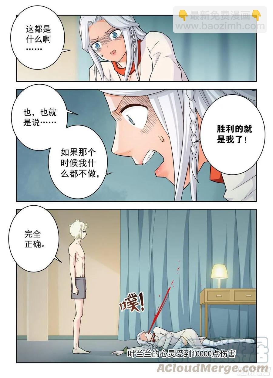 358,今天4号