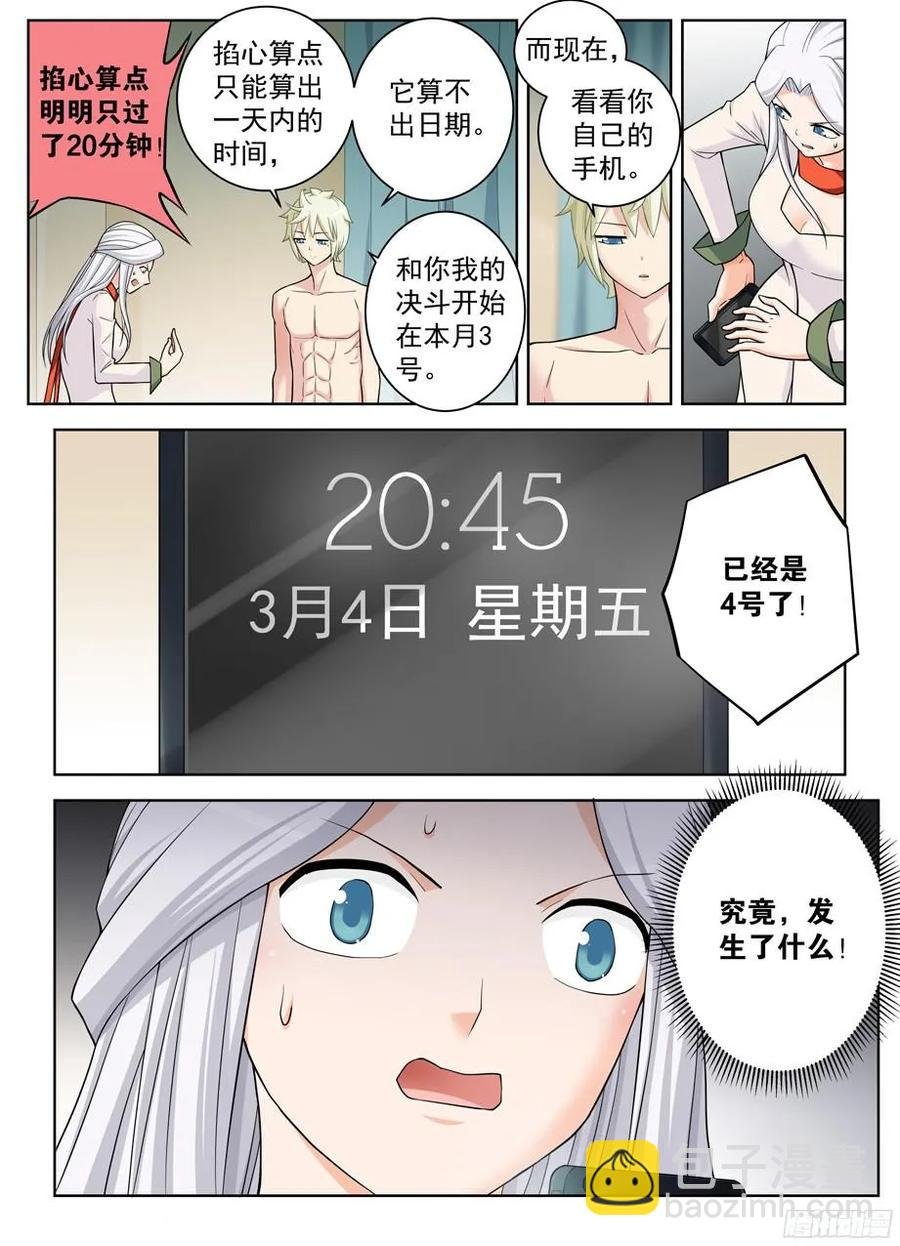 358,今天4号