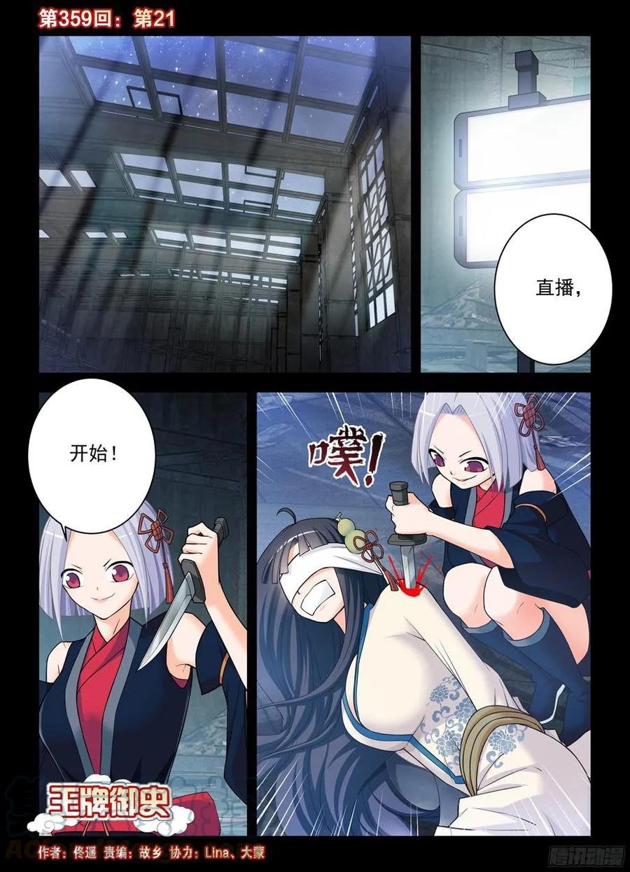 359,第21