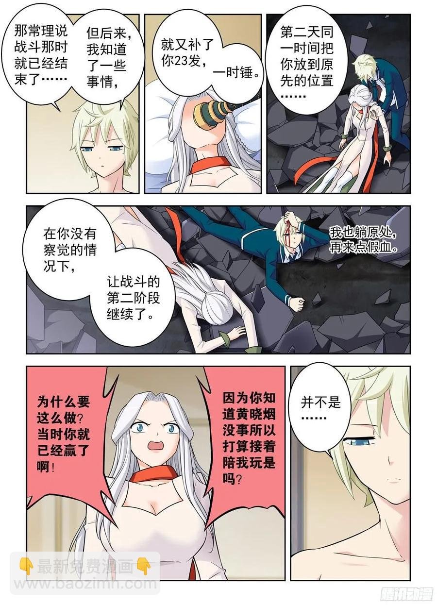 360,一日真相