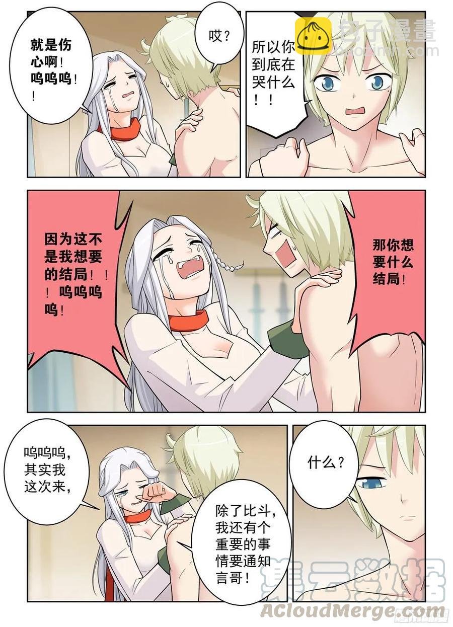 360,一日真相