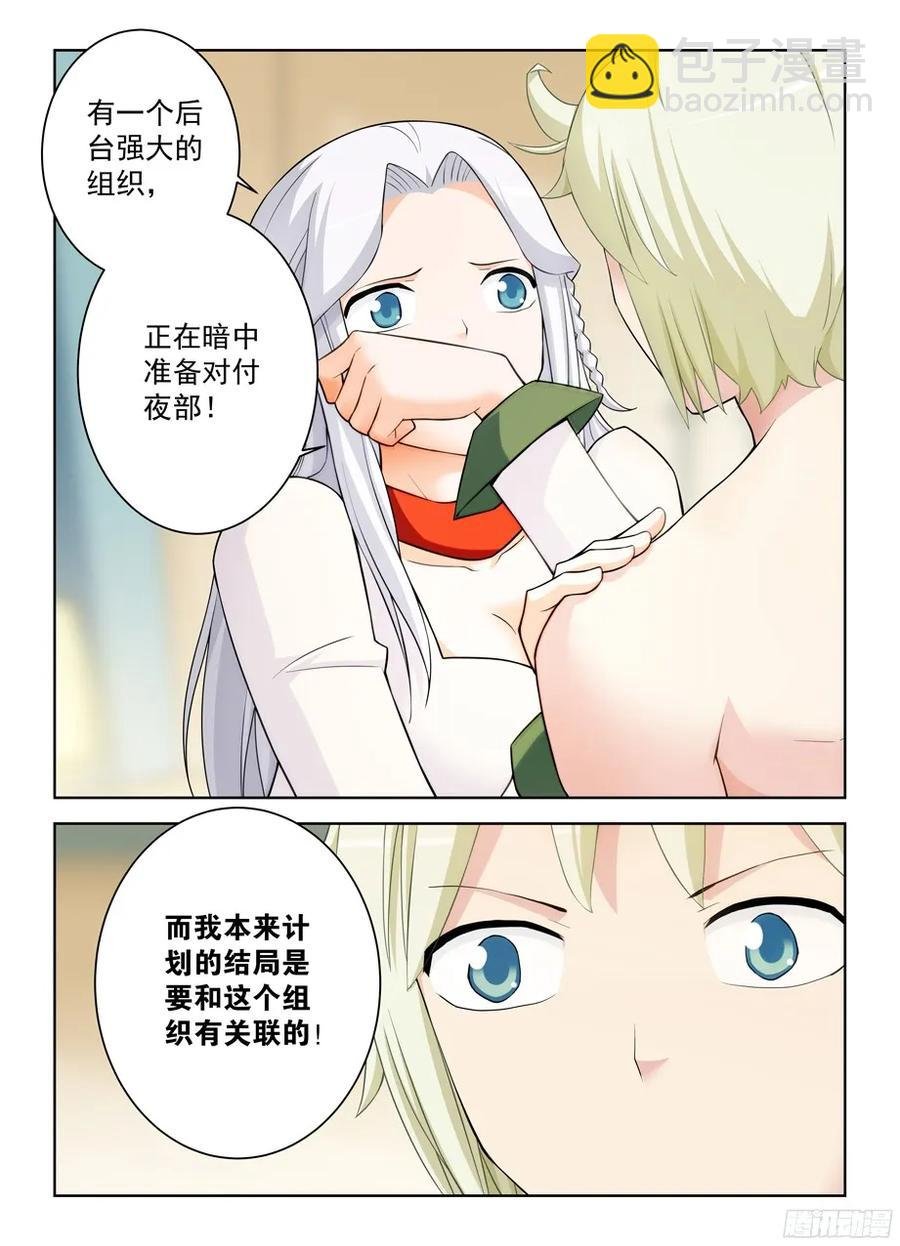 360,一日真相