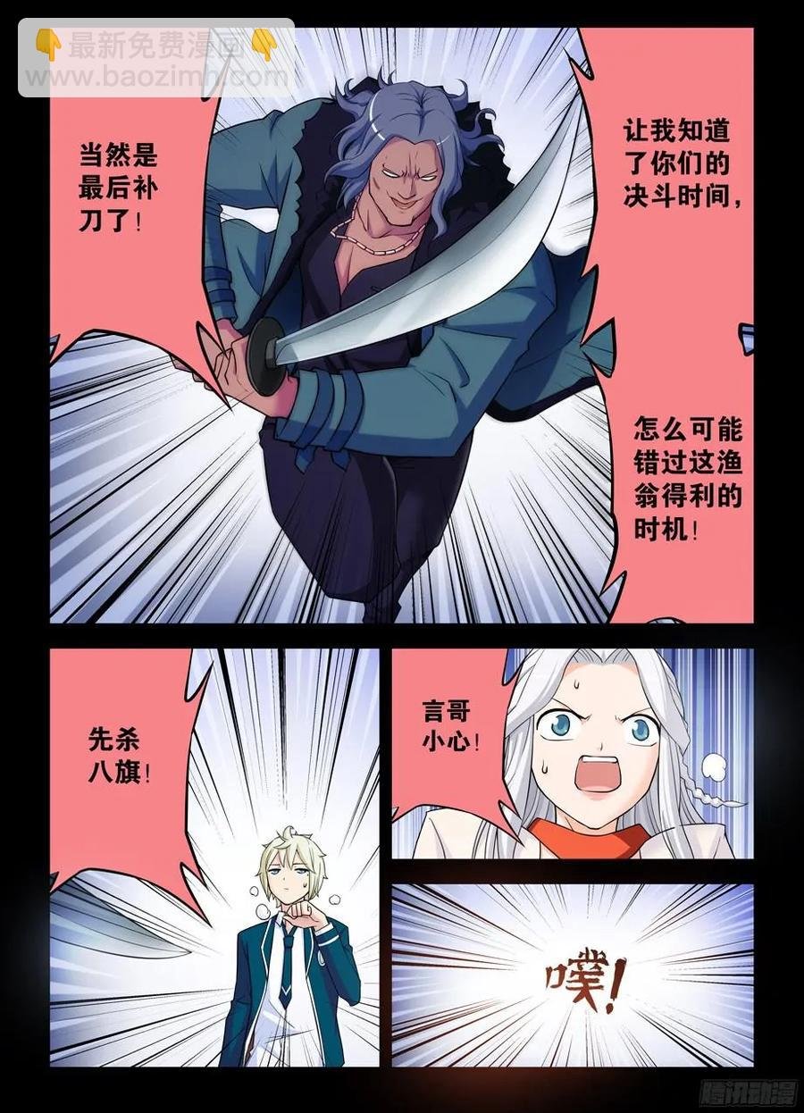 361，生或死