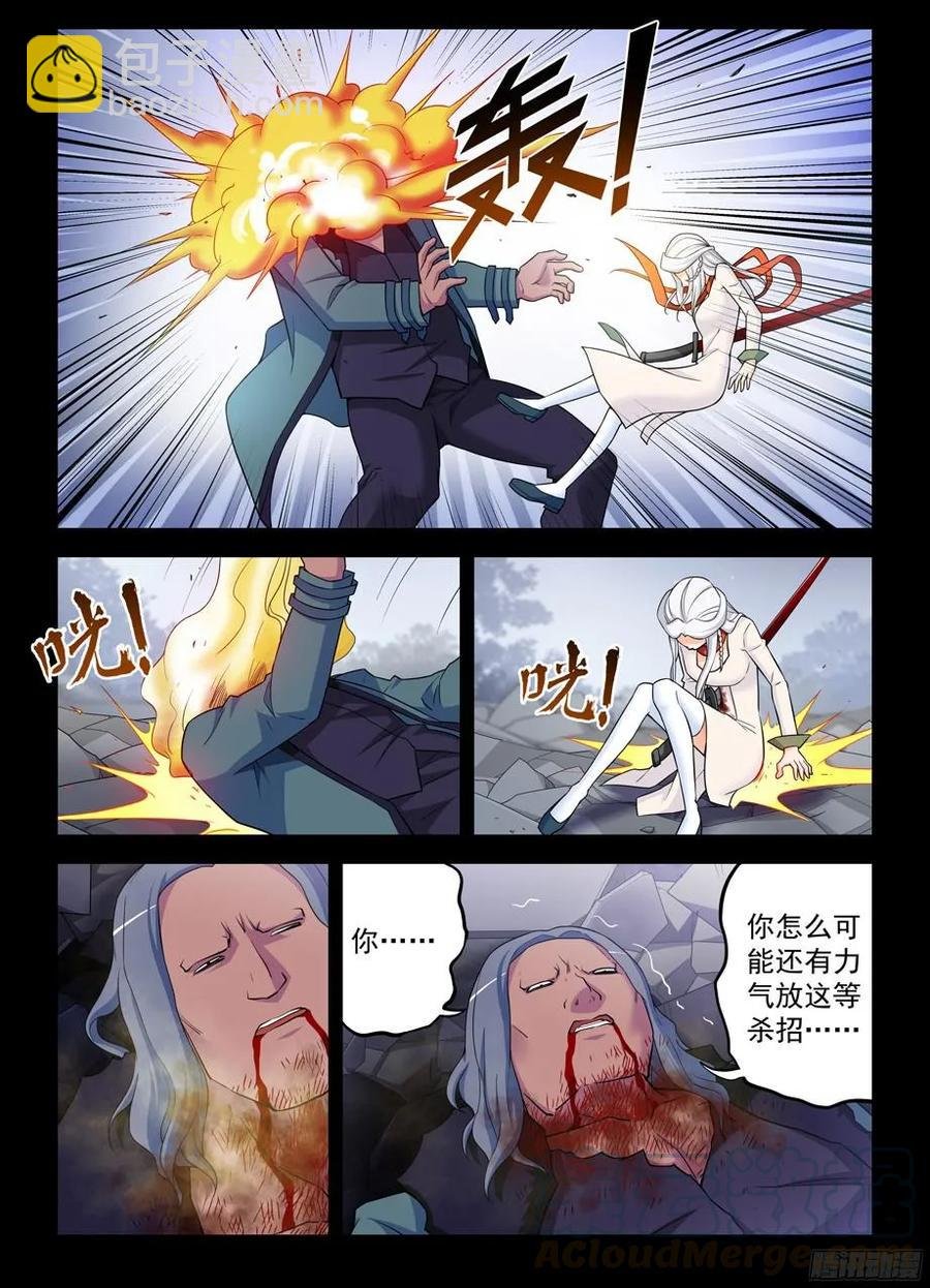 361，生或死