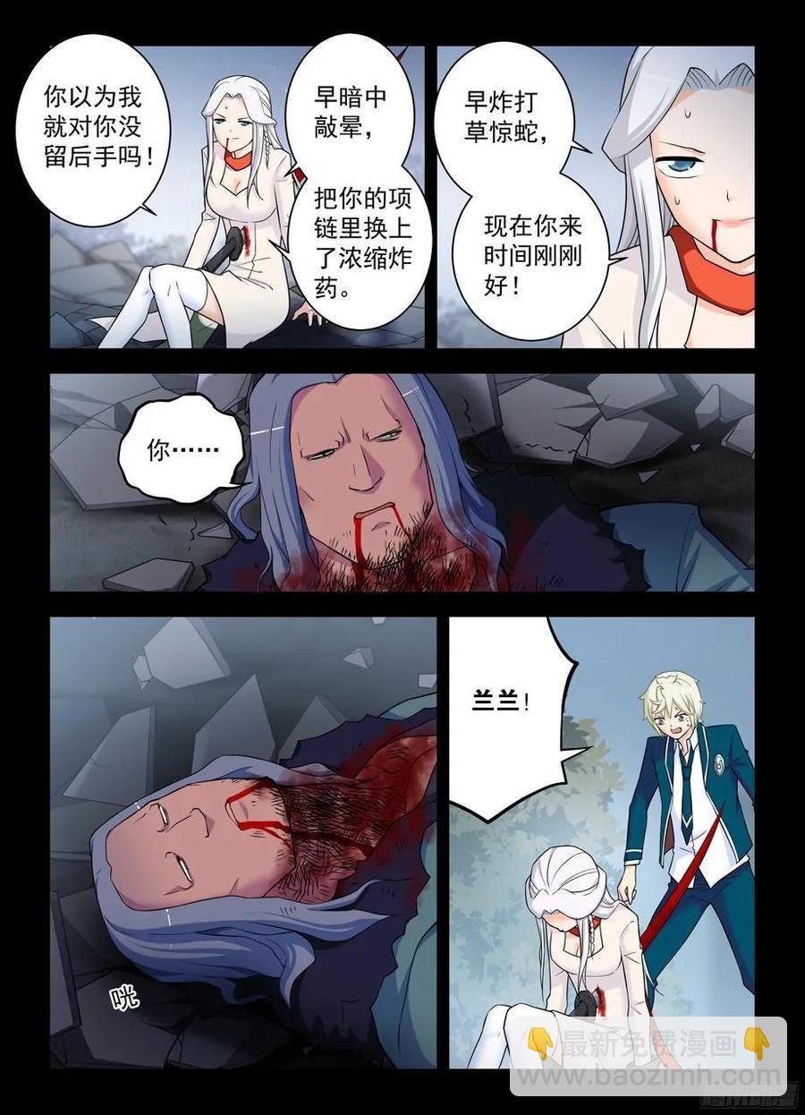 361，生或死