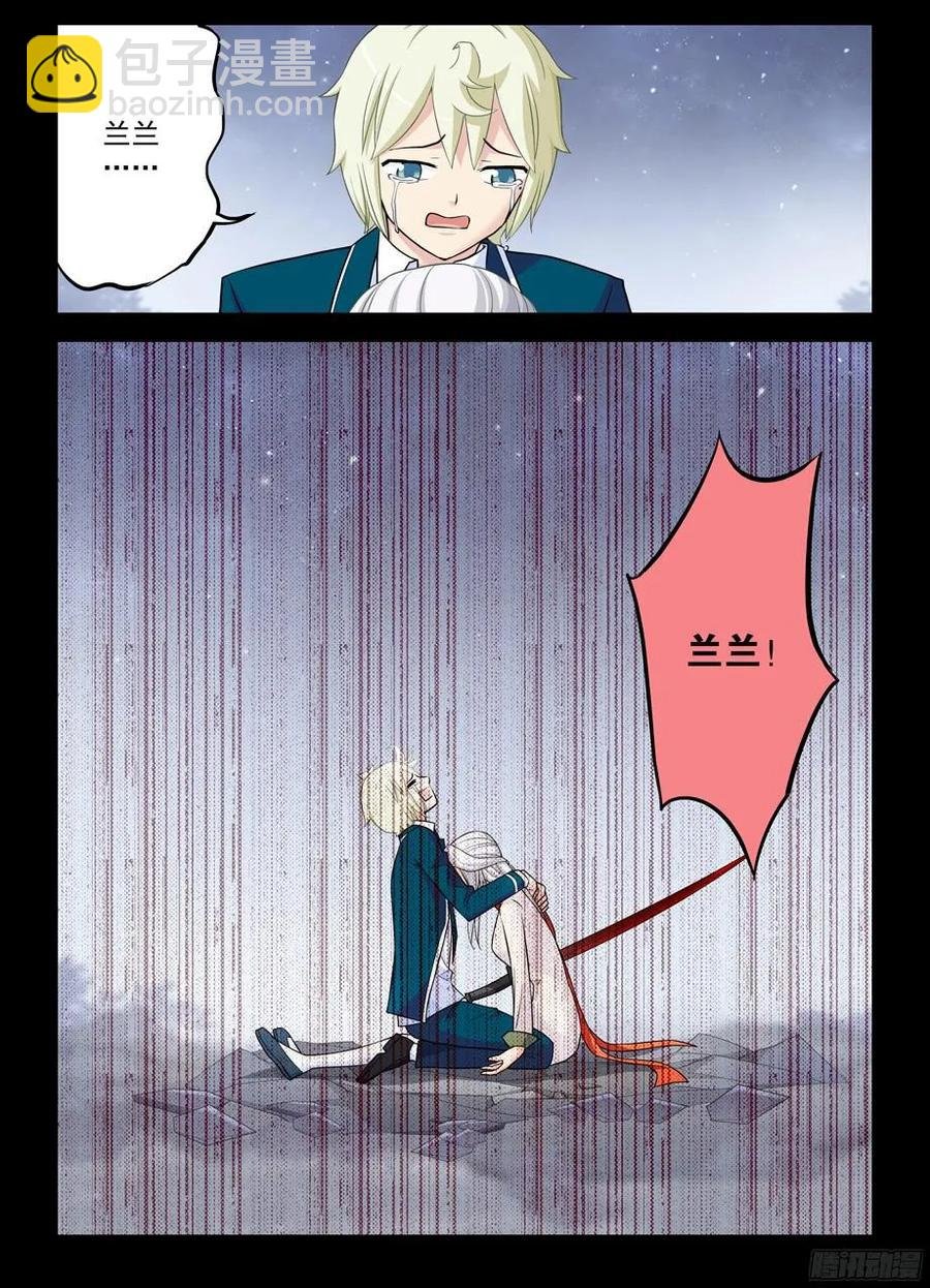 361，生或死