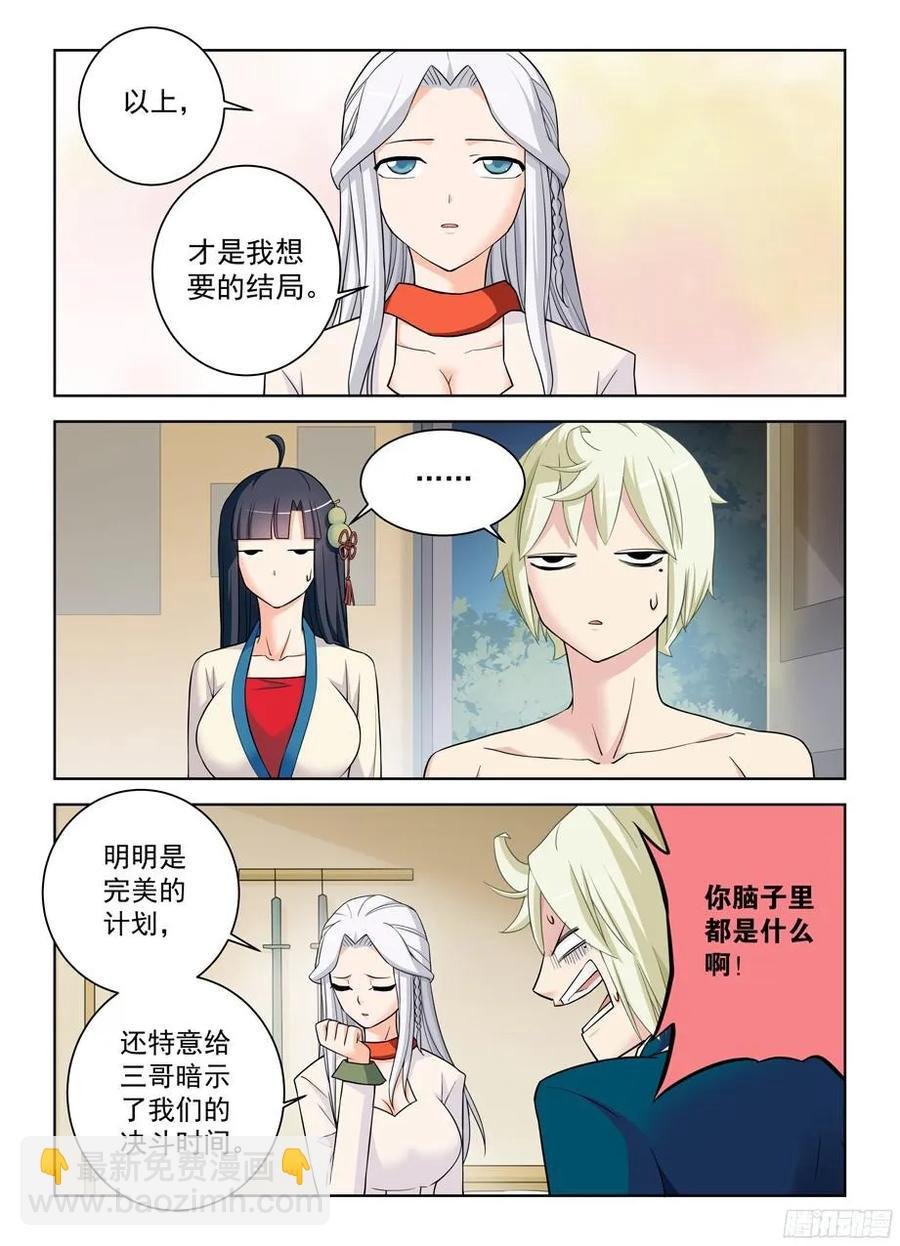 361，生或死