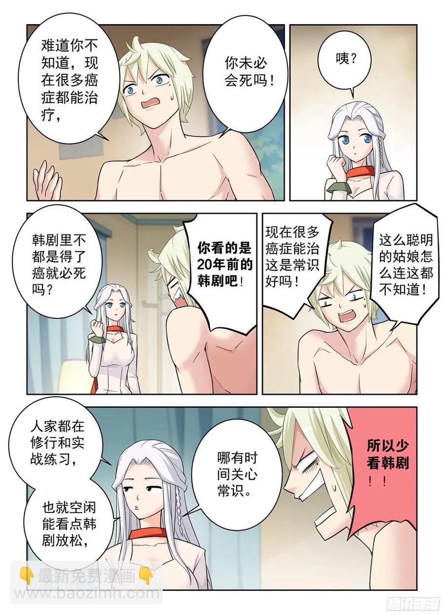361，生或死