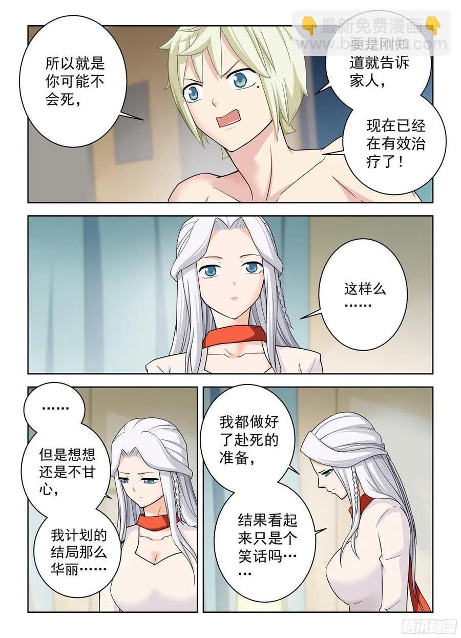 361，生或死