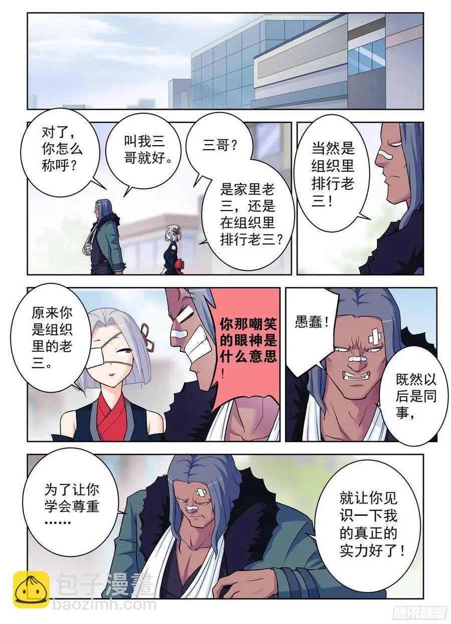 364,组织有毒