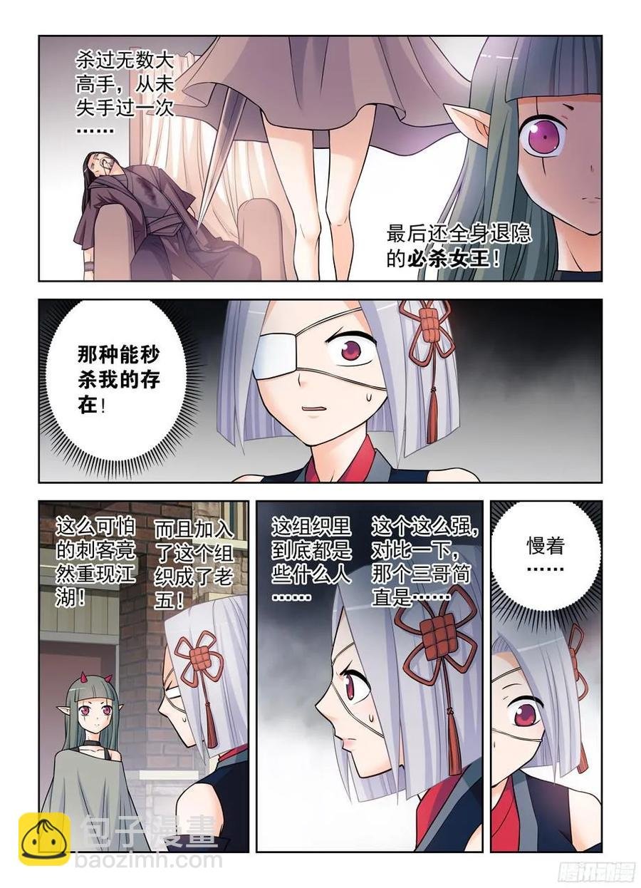 365,必杀女王