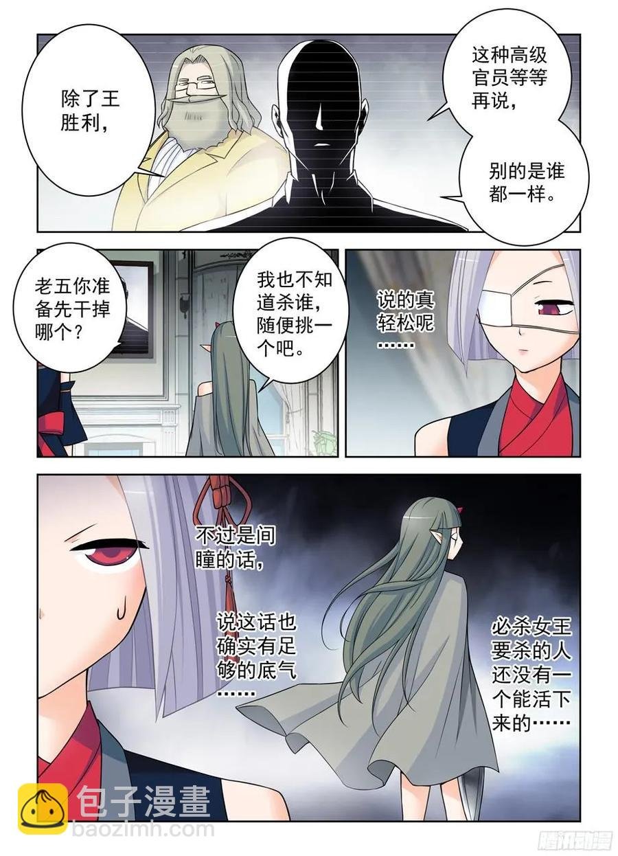 365,必杀女王