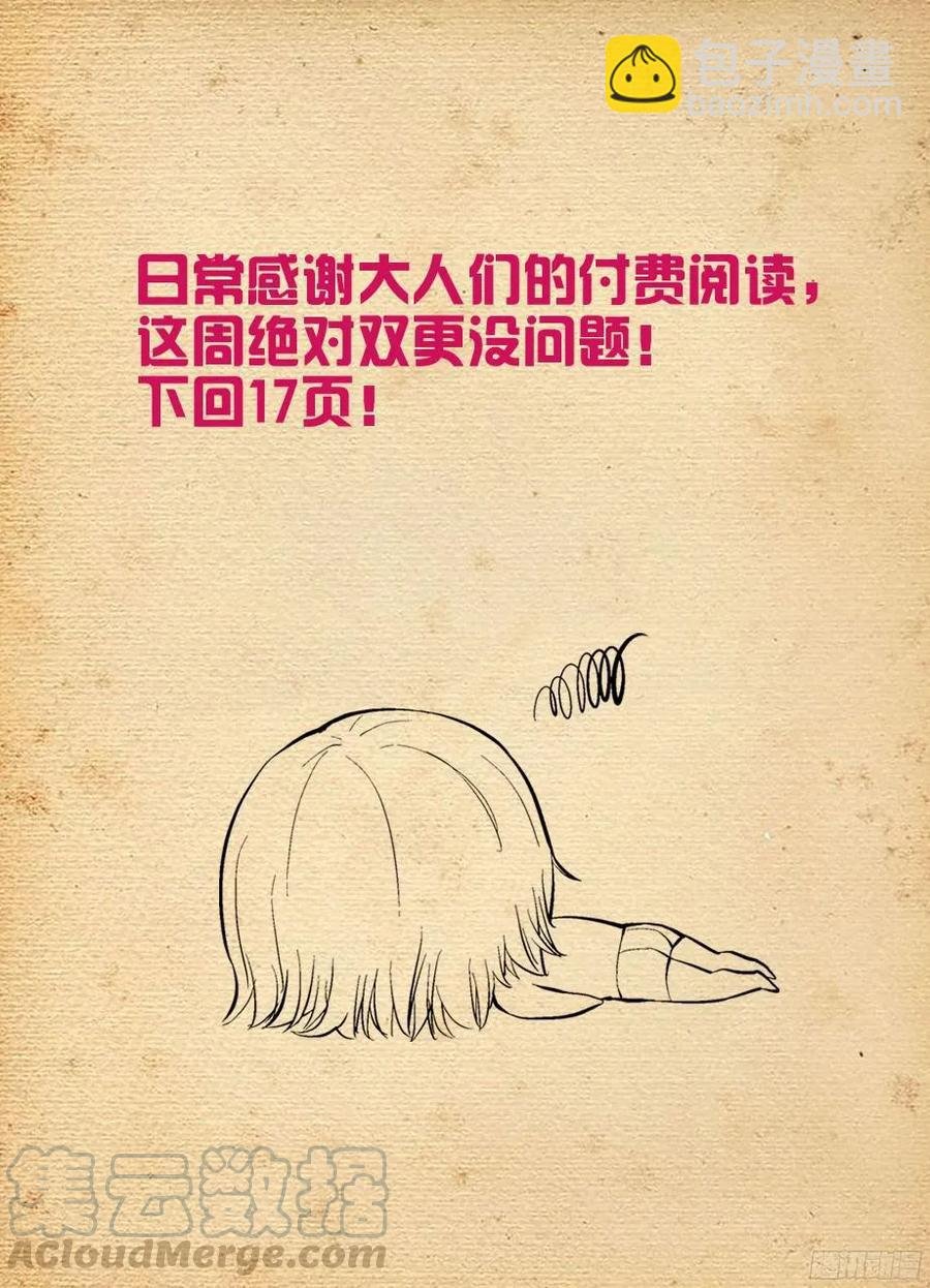 371,会长的正确推倒姿势