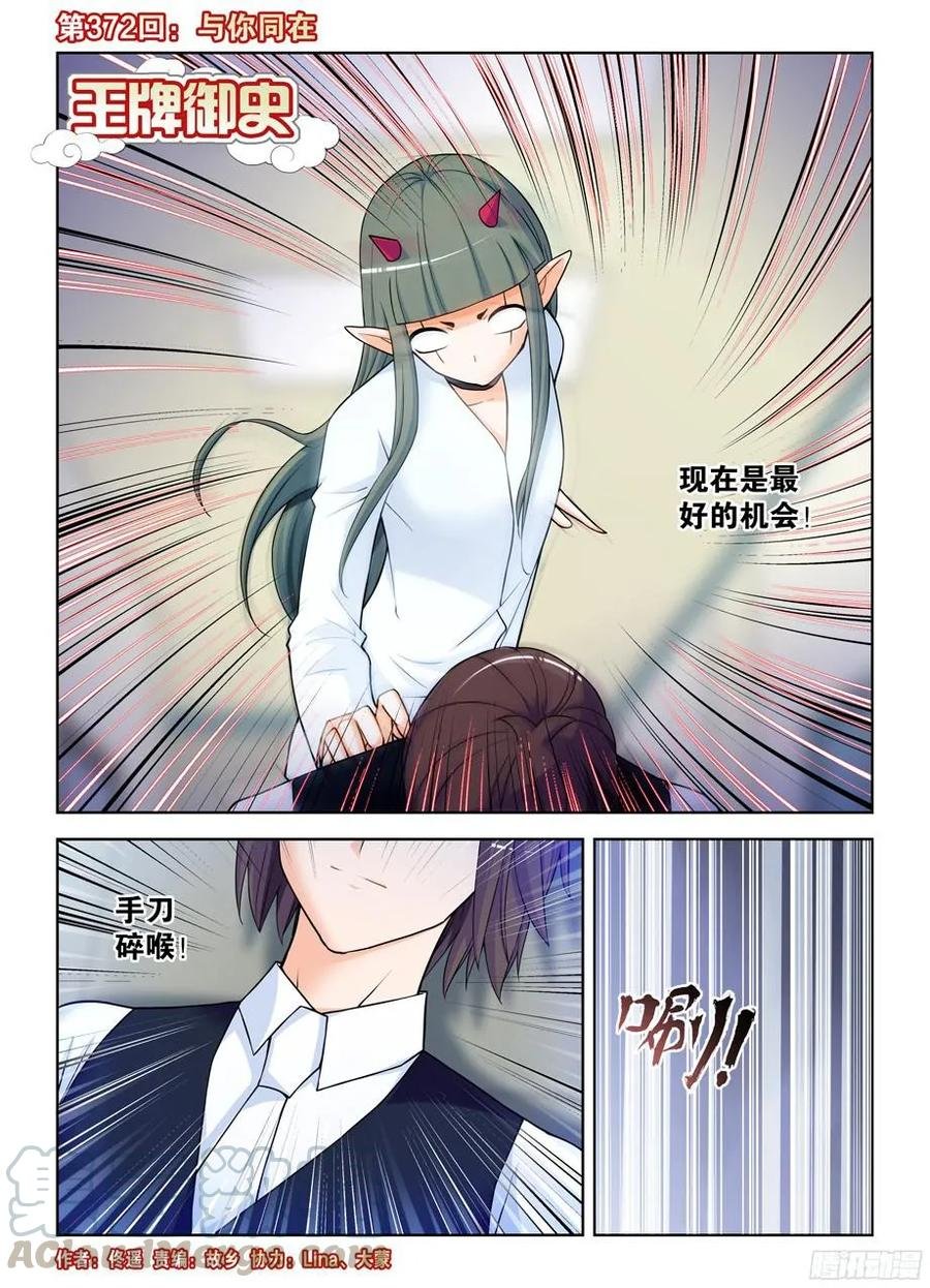 372,与你同在