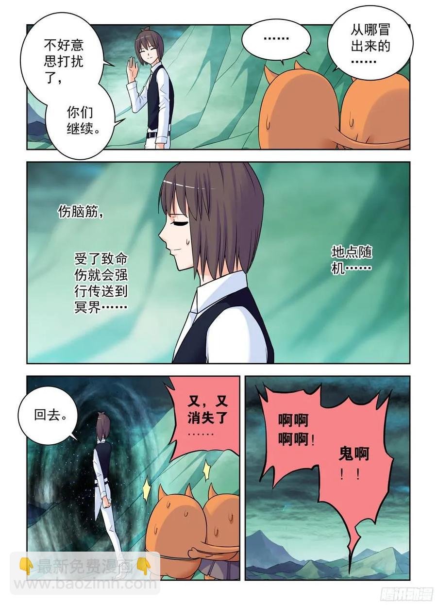 373,守墓人的秘密