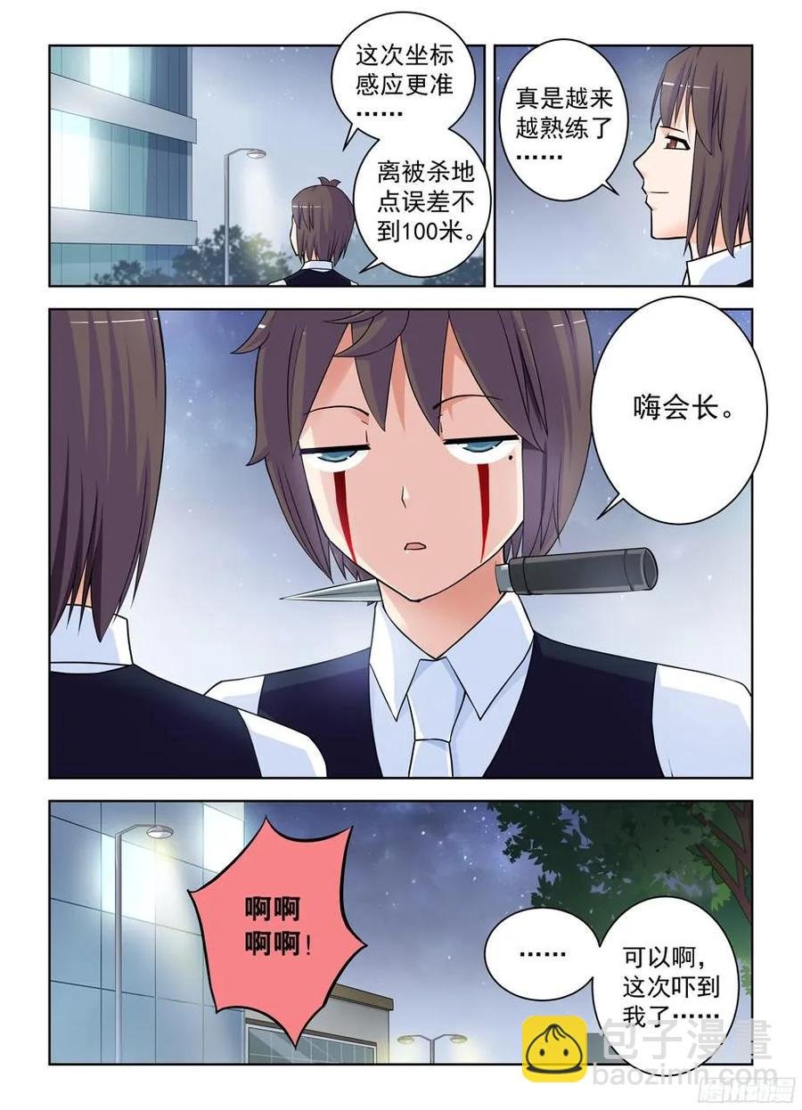 373,守墓人的秘密