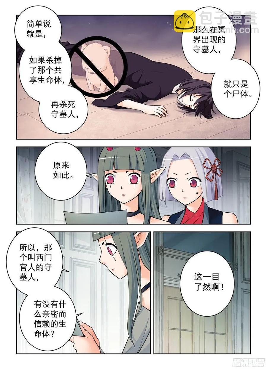 375,女王的秘密