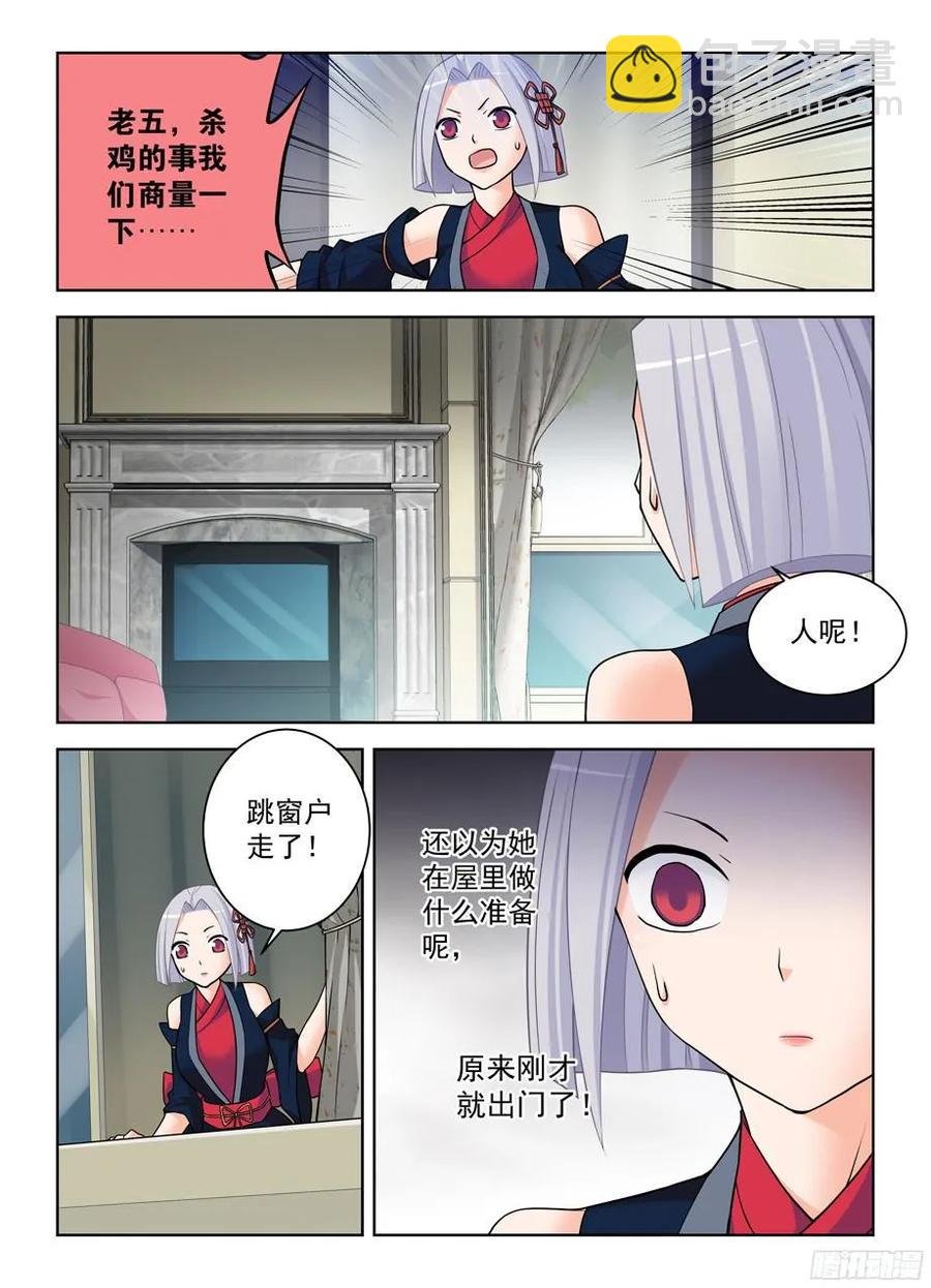 376，小鸡保卫战