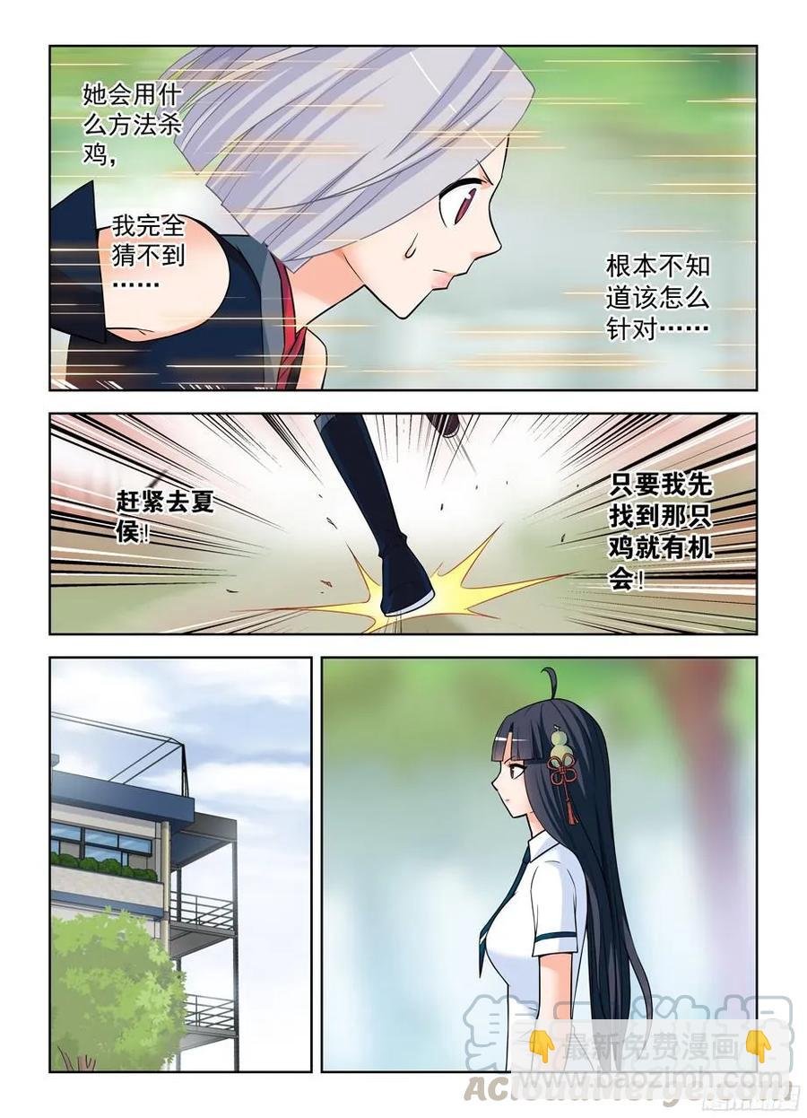 376，小鸡保卫战