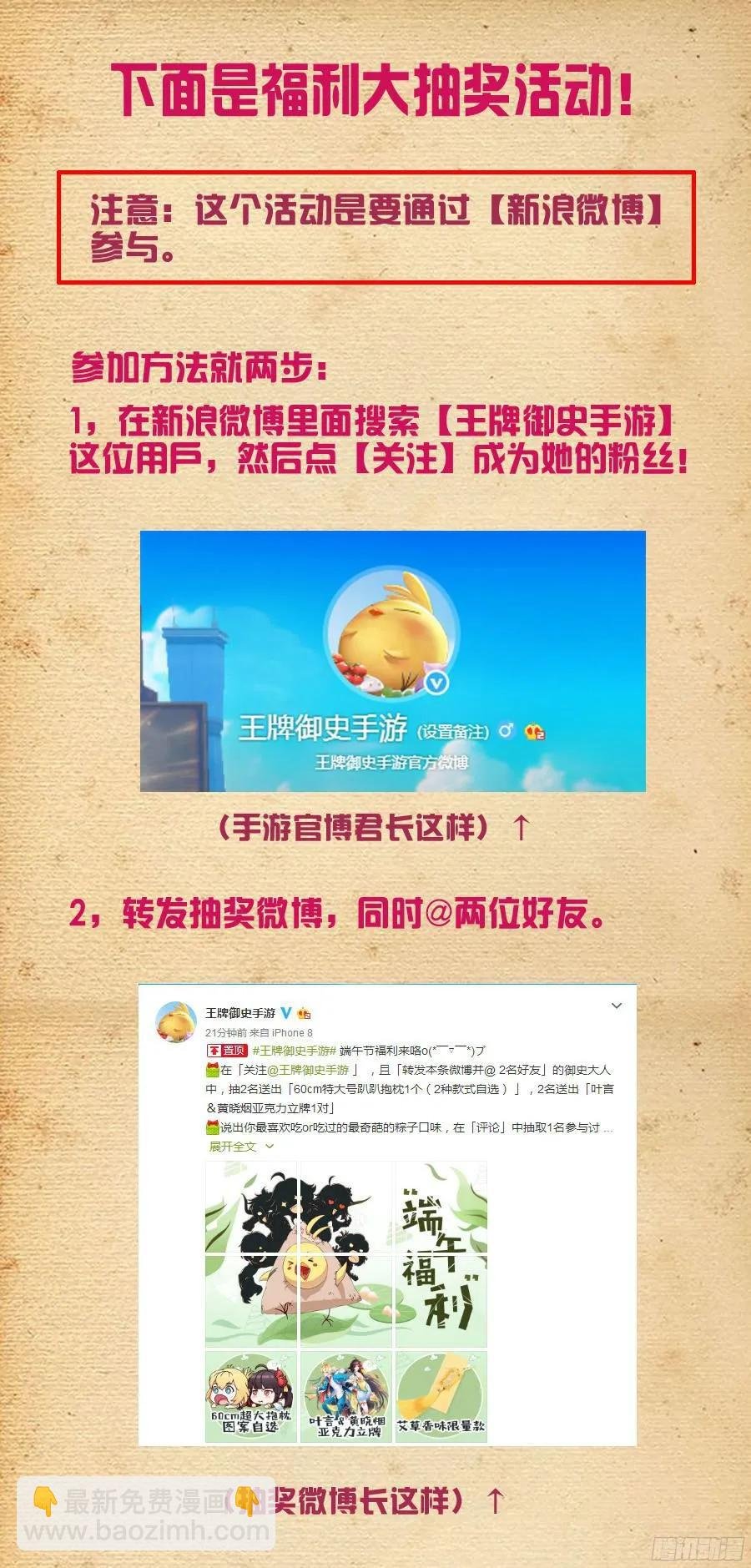 377,小鸡保卫战2