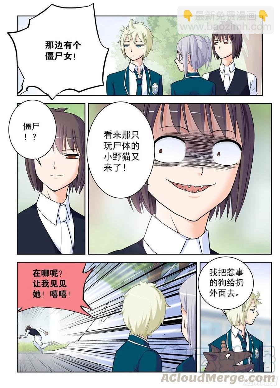 379，机智花的带鸡突围