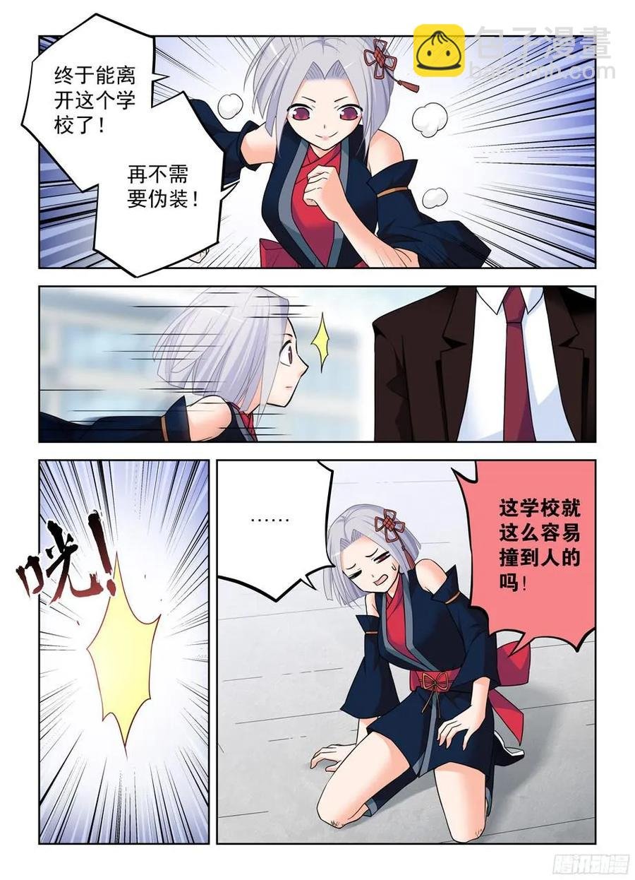 379，机智花的带鸡突围