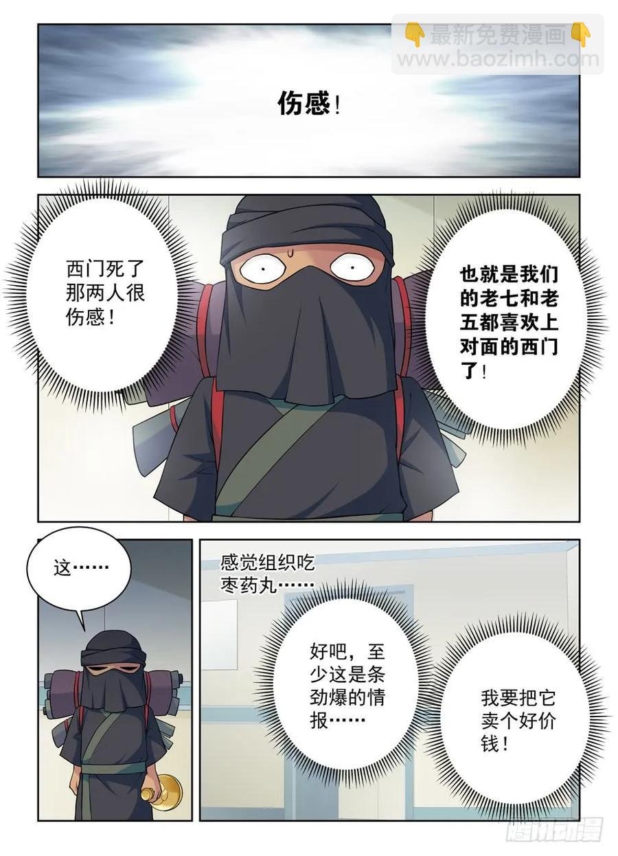 382,葬礼？