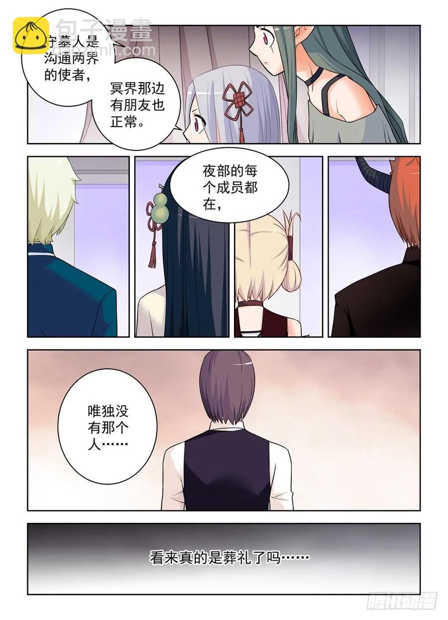 382,葬礼？