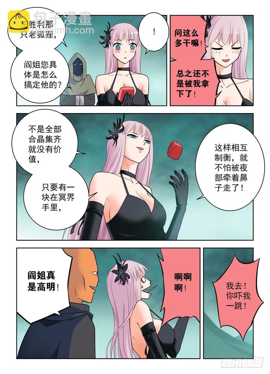 383,左护法怎么突然这样