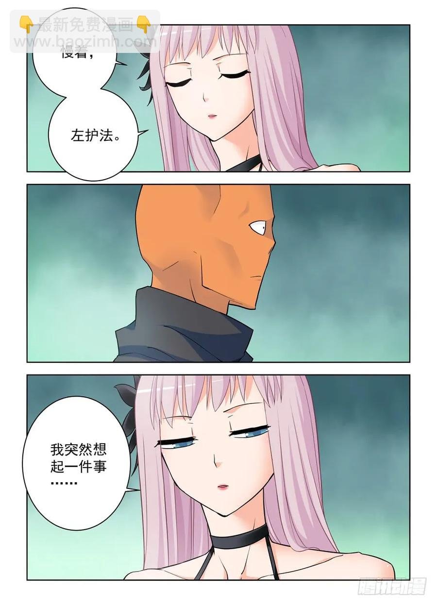 383,左护法怎么突然这样