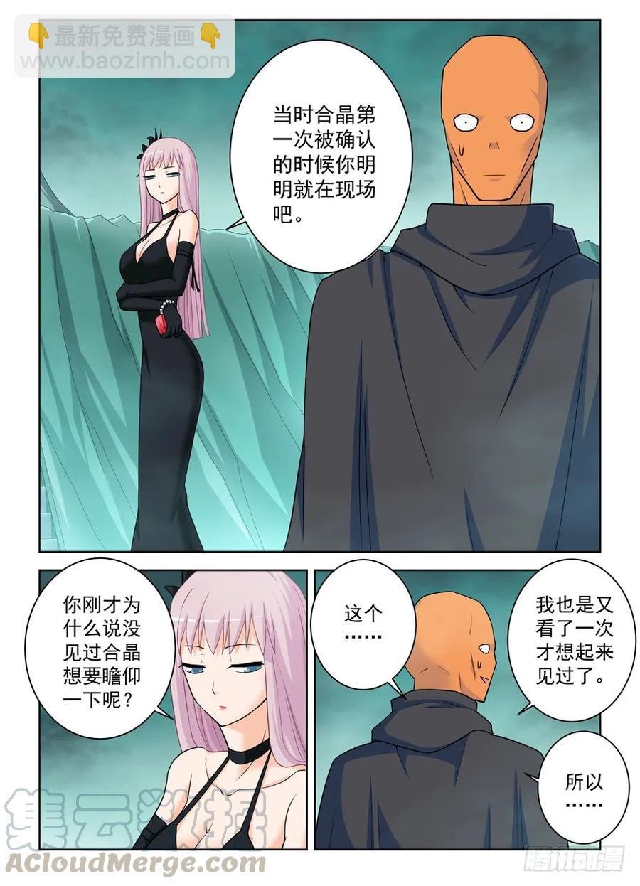 383,左护法怎么突然这样