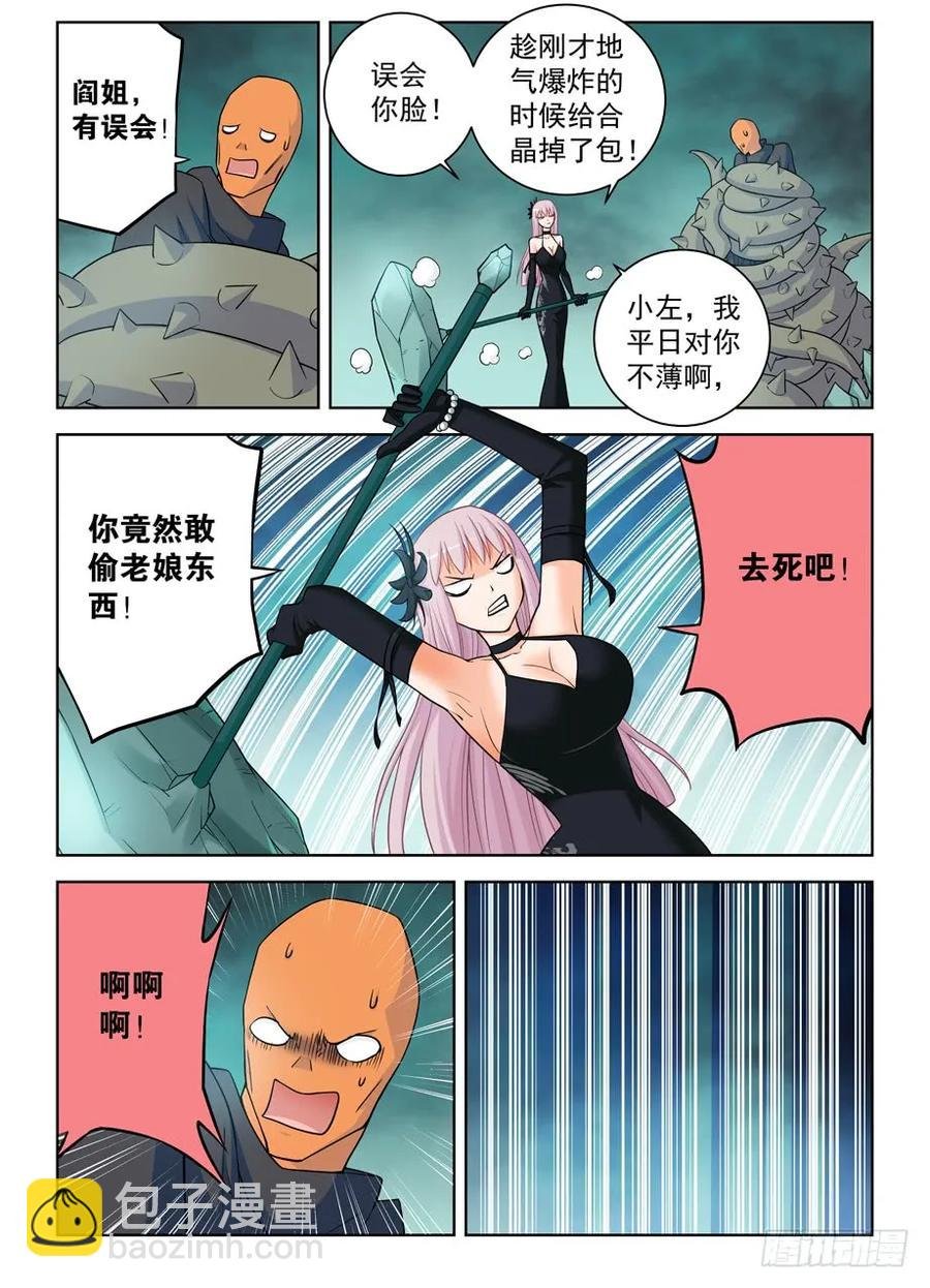 383,左护法怎么突然这样