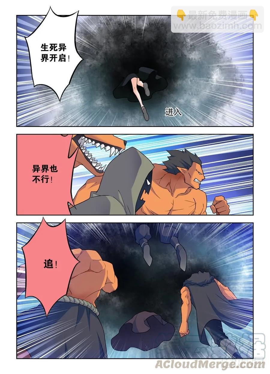 384,生死异界