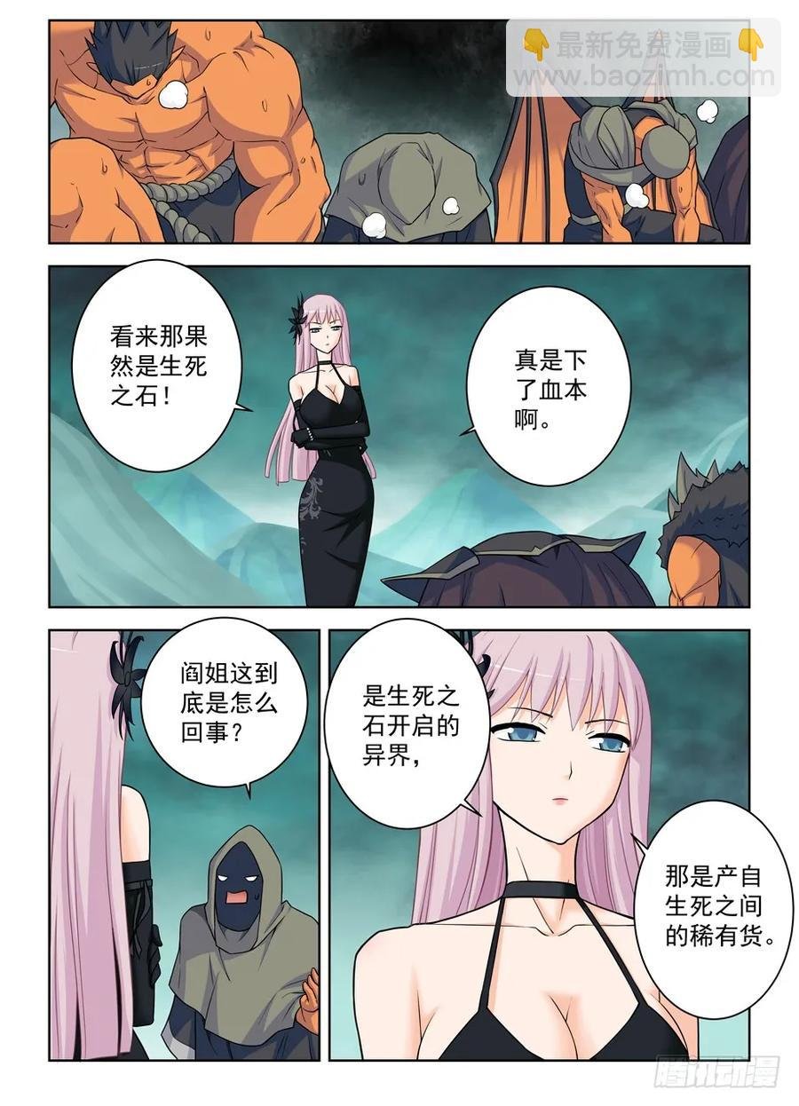 384,生死异界