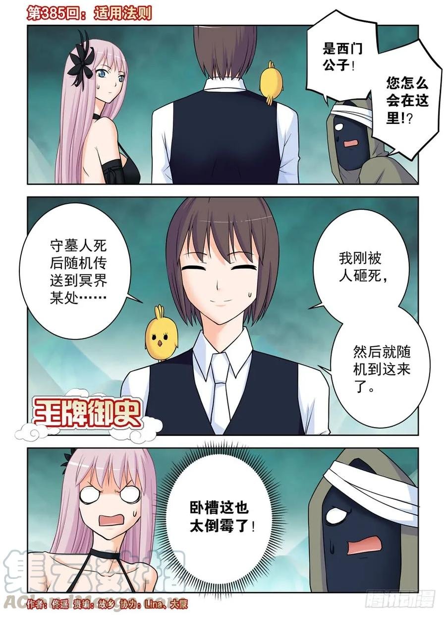 385,适用法则