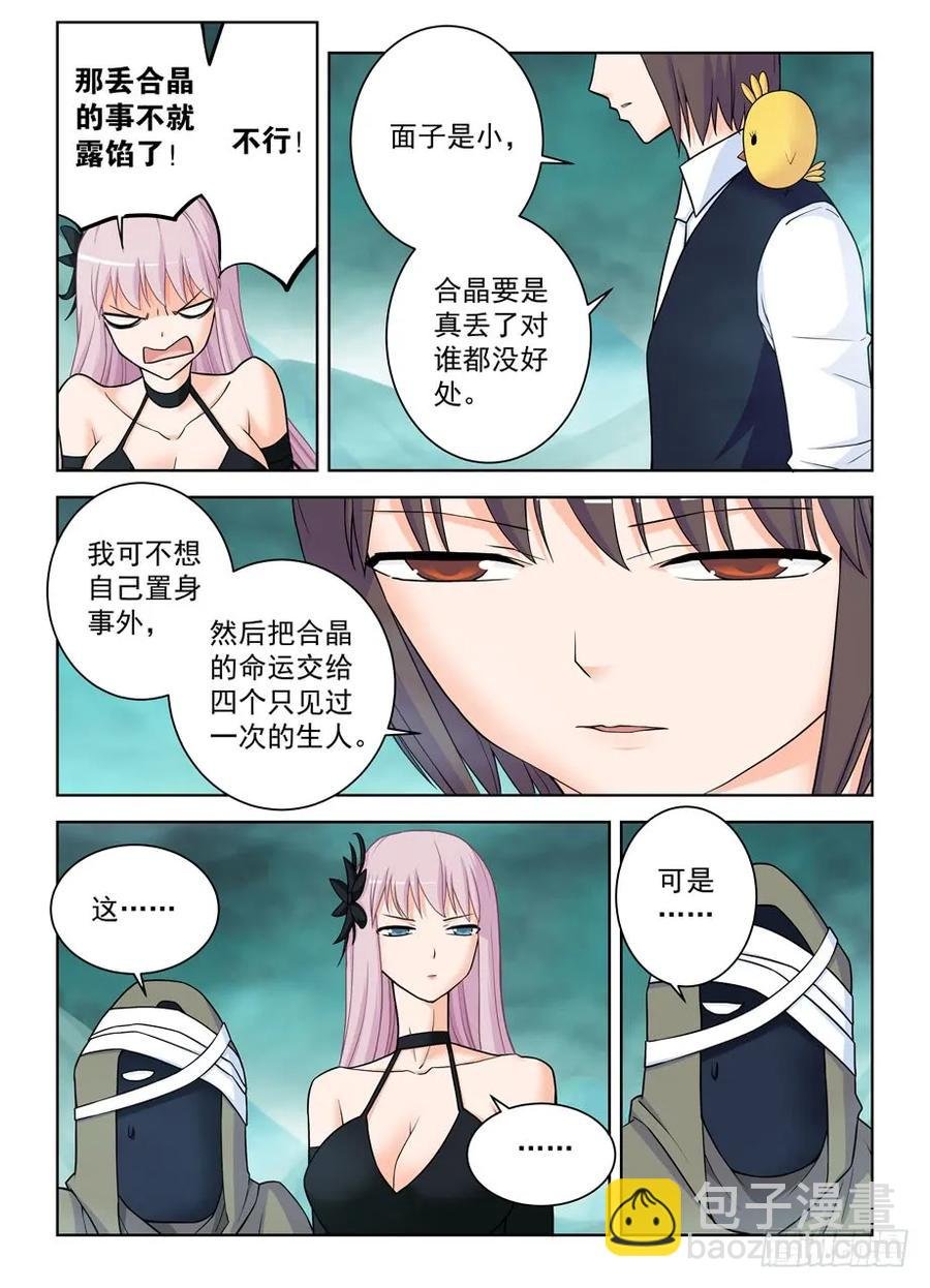 386,危险的青山绿草